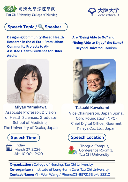 【演講資訊】日本大阪大學醫學系研究科健康科學系 Miyae Yamakawa教授、Takaaki Kawakami副理事長演講圖片