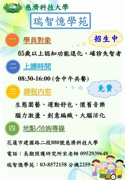【招生中】好Young心坊&瑞智憶學苑圖片